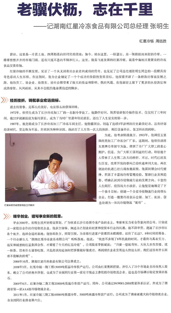  領導緻辭